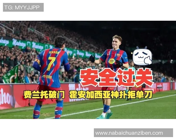 巴萨与桑坦德2009年精彩对决全场录像回放与比赛分析