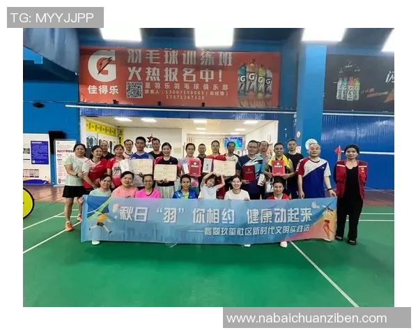 羽毛球的魅力与团结精神：深入南京羽毛球队的协作之道